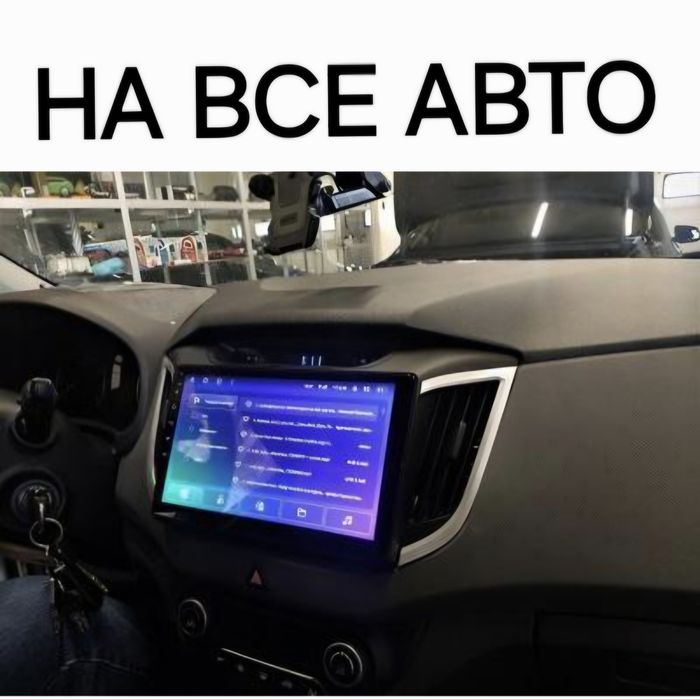 Андроид магнитола на любой авто. Андройд магнитолла мафон магнитофон