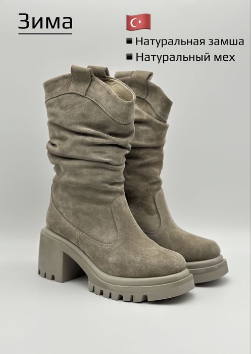 Зимние замшевые сапоги