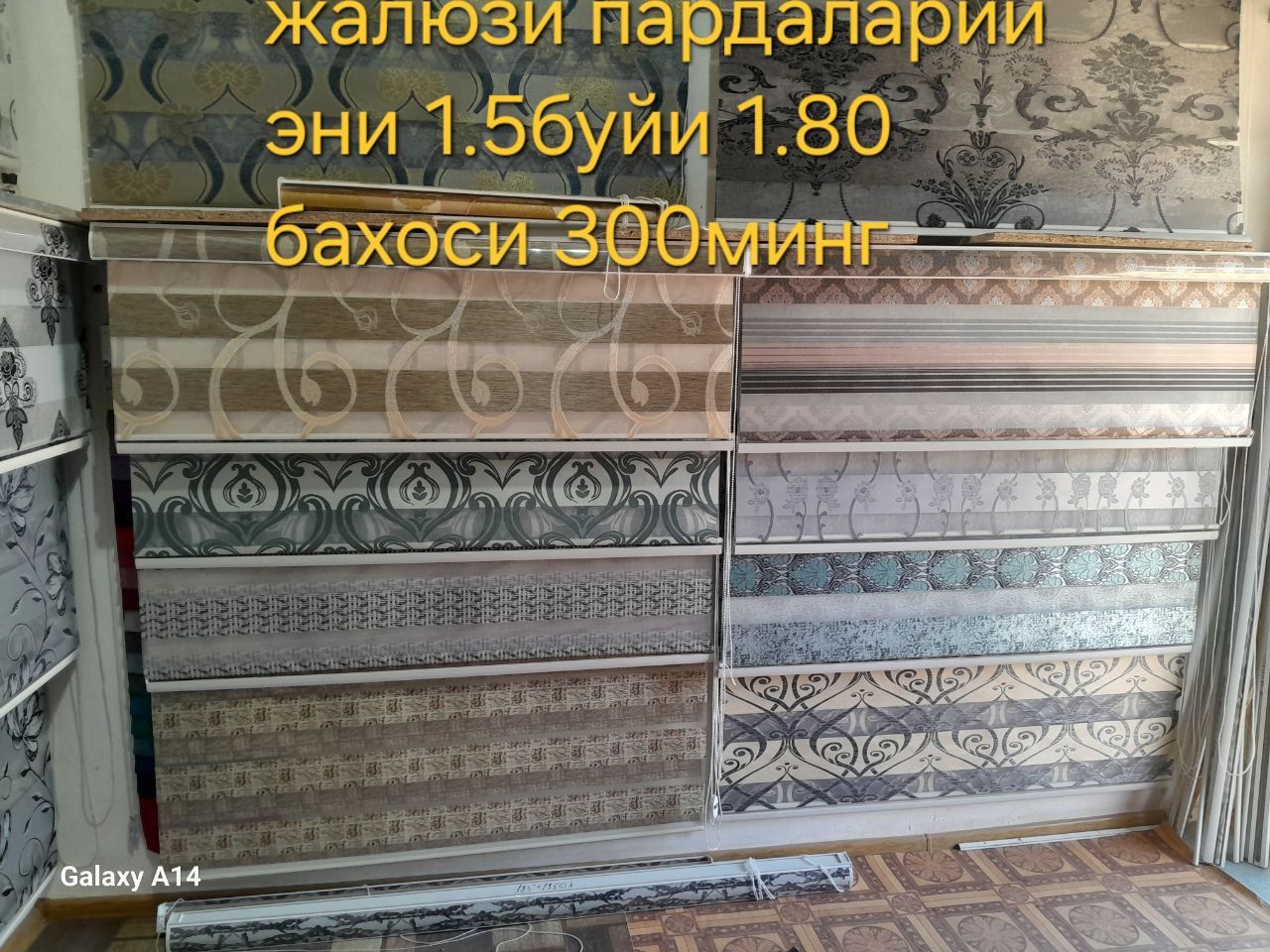 Акция жалюзи пардалари