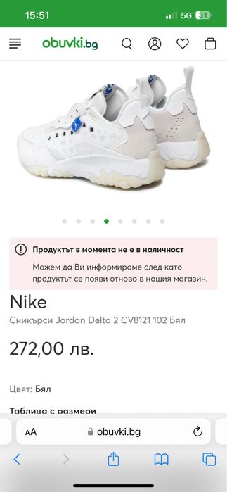 Air JORDAN Delta 2 White : 44.5 / Оригинал