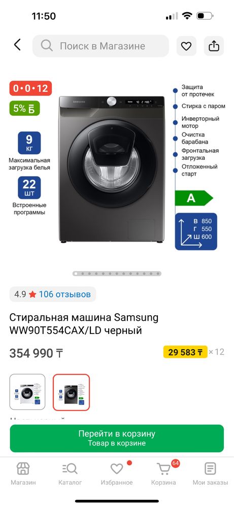 Продам  новую стиральную машину и сушилку