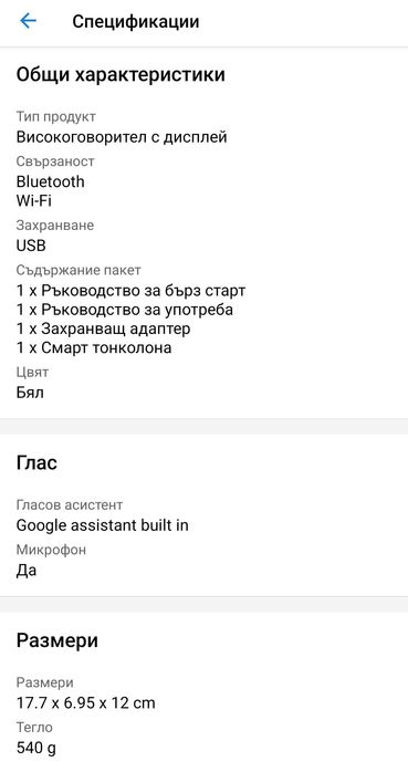 Google Nest Hub 2 / Hub 1