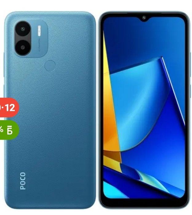 Продам Poco C51,новый запечатанный.