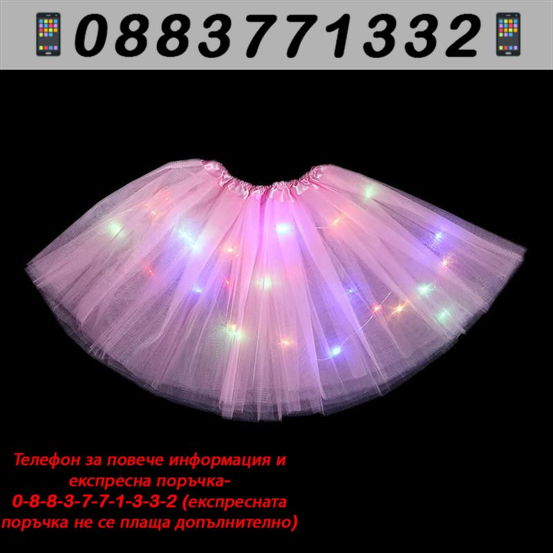 НЕМСКИ Светеща LED пола с ластик на талията – LEDSkirt + ЛЕД ФЕНЕР