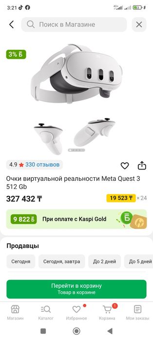 Мета квест 3 528