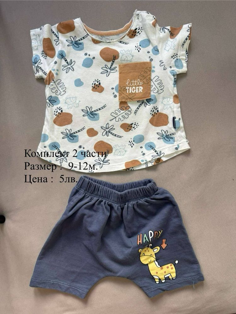 Бебешки дрешки GUESS, H&M,  WAIKIKI и др.