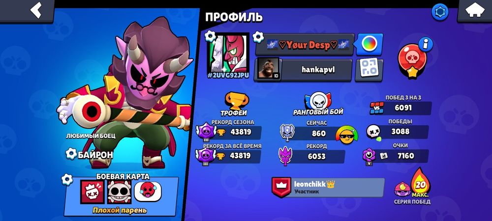 Продам аккаунт бравл старс