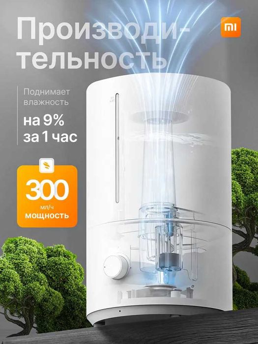 Увлажнитель воздуха Xiaomi Mijia lite 2