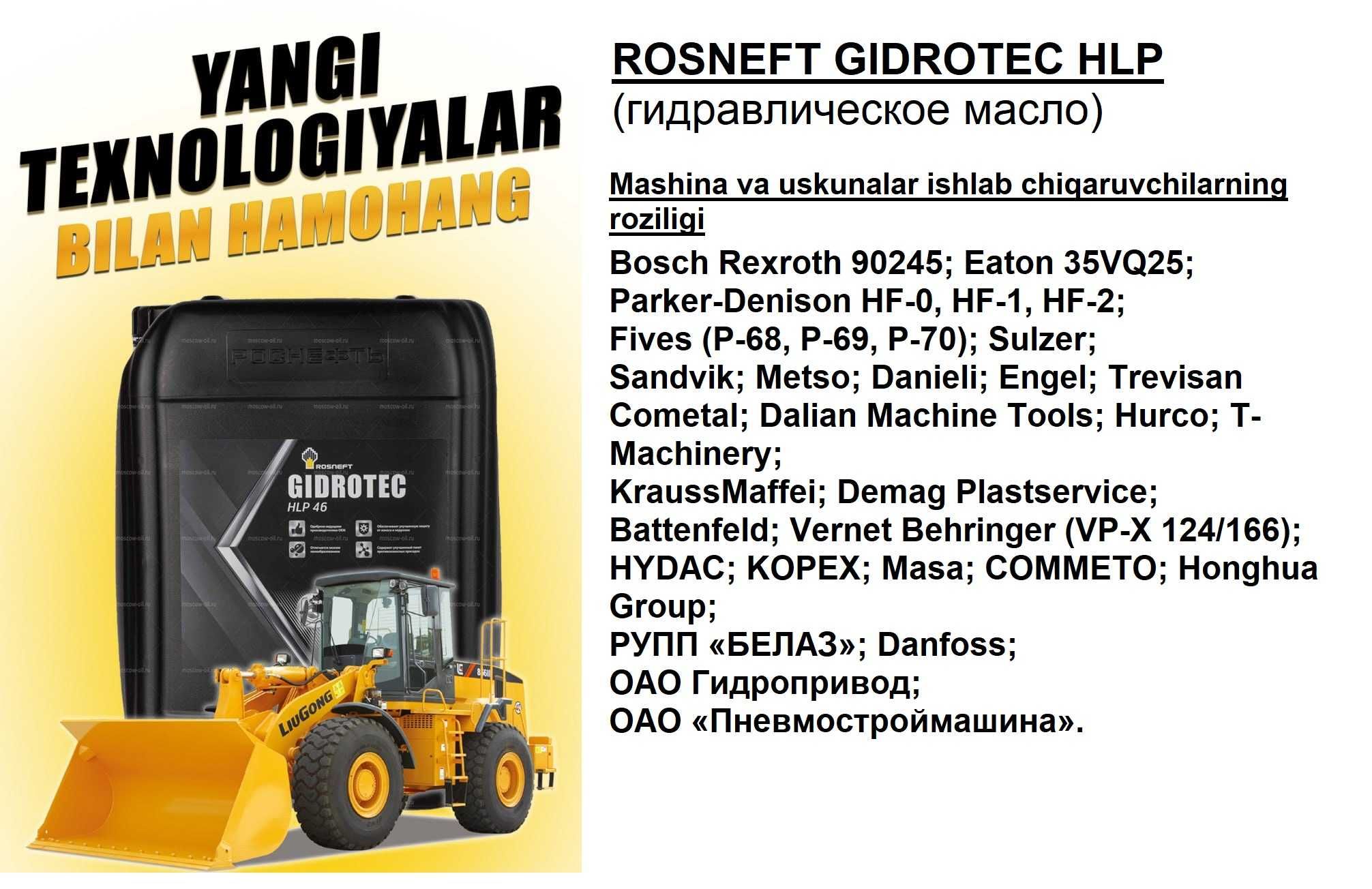 Гидравлическое масло ROSNEFT GIDROTEC HLP 46 (Birinchi qo'llar)