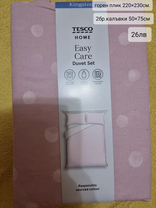 Спални комплекти 200/ 160, 60*70см,различни размери на английски марки