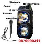 Промоция Bluetooth Караоке Колона Тонколона KTS с Радио + микрофон