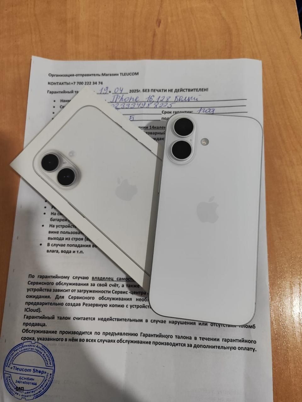 iPhone 16 – как новый!