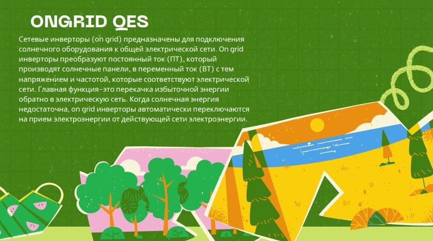 Куеш панеллари | установка