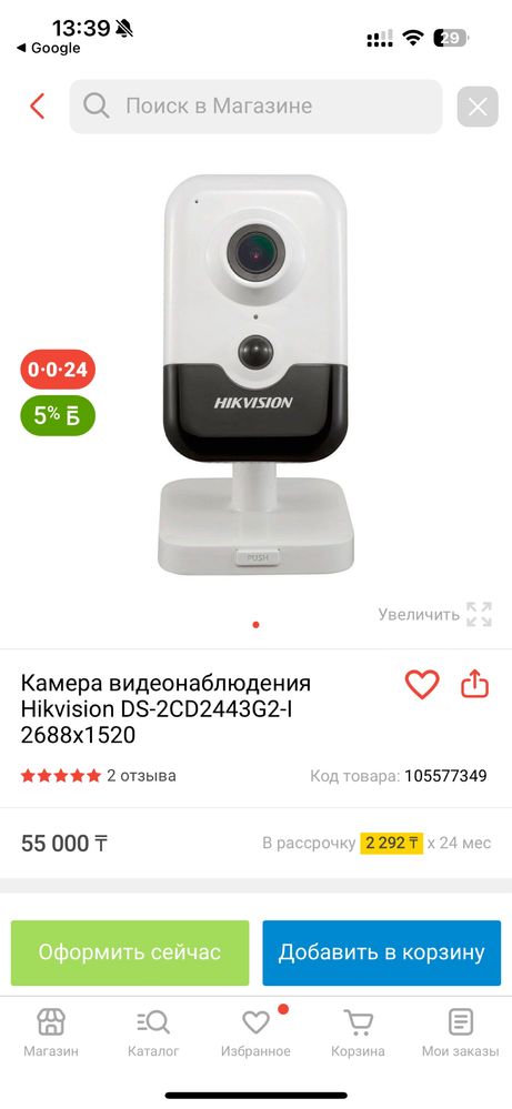 Продам новую камеру HIKVision