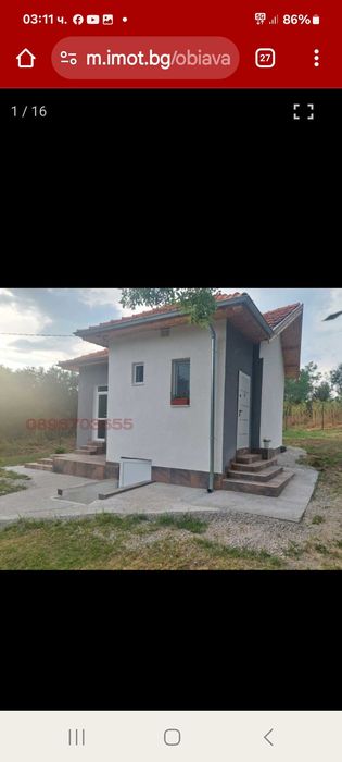 Парцел и Къща с.Алдомировци,община Сливница,София област