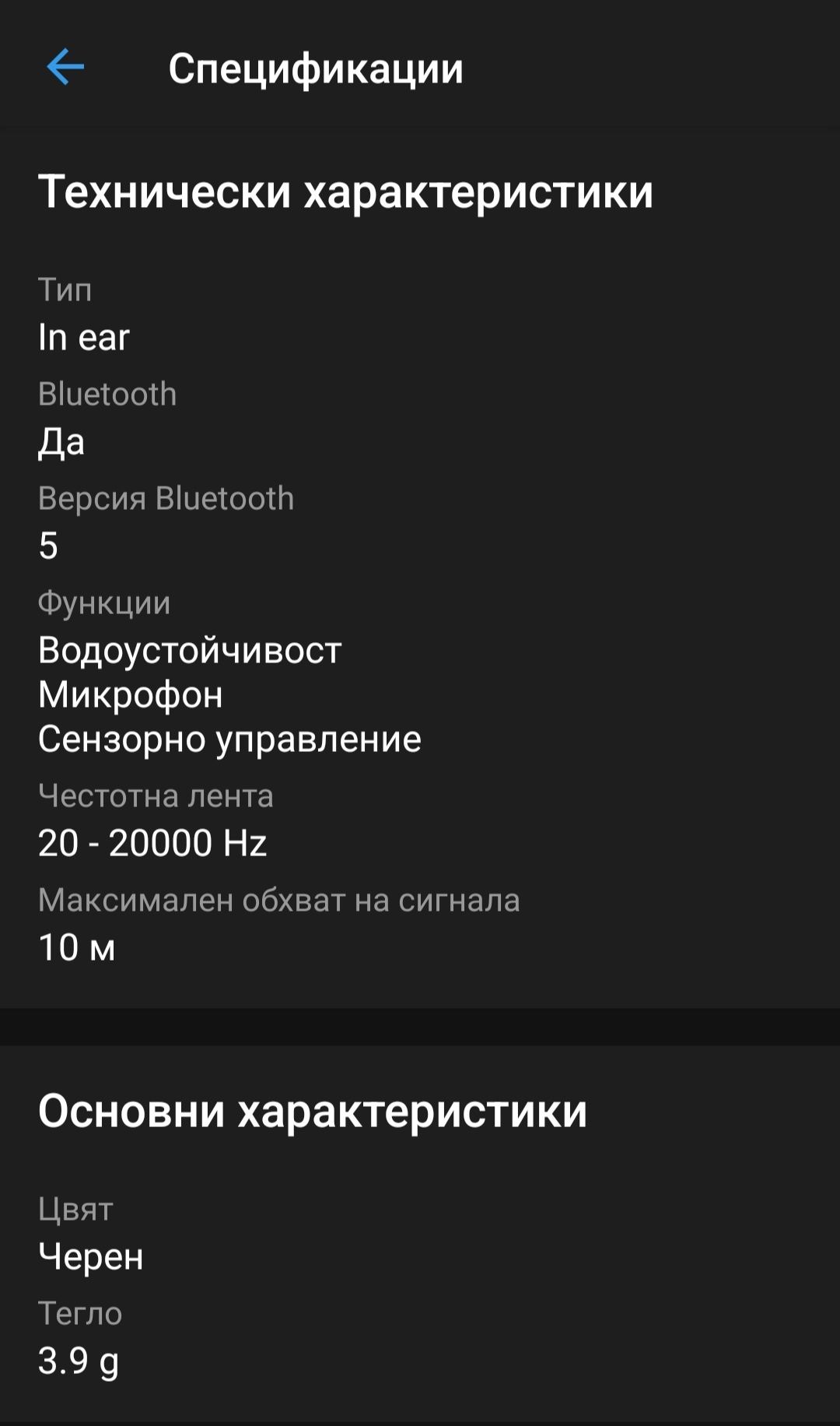 Слушалки Wireless Xiaomi Haylou GT1 XR, Bluetooth 5.0