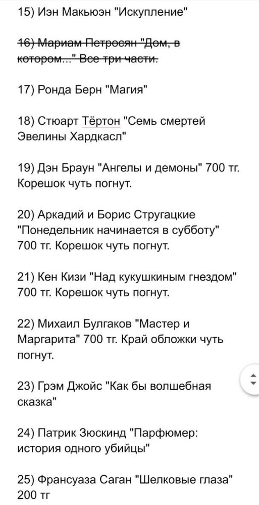 Распродажа книг по 1500, 1000 тг