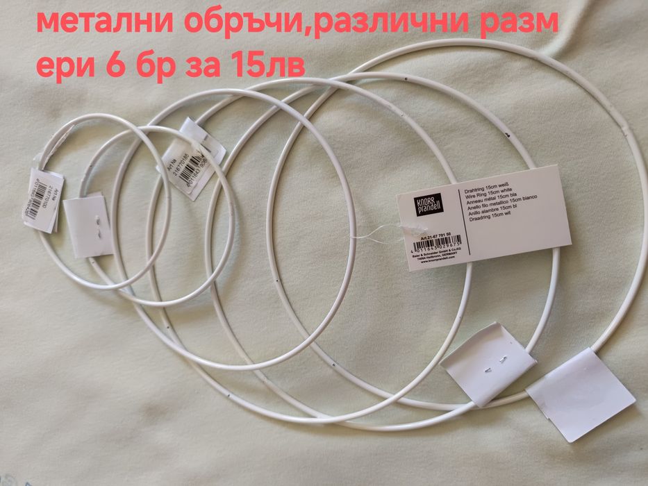 Материали за ръчна изработка