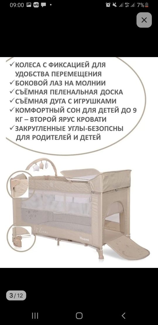 Срочно продам детскую кровать