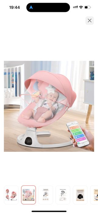 Продается новая люлка