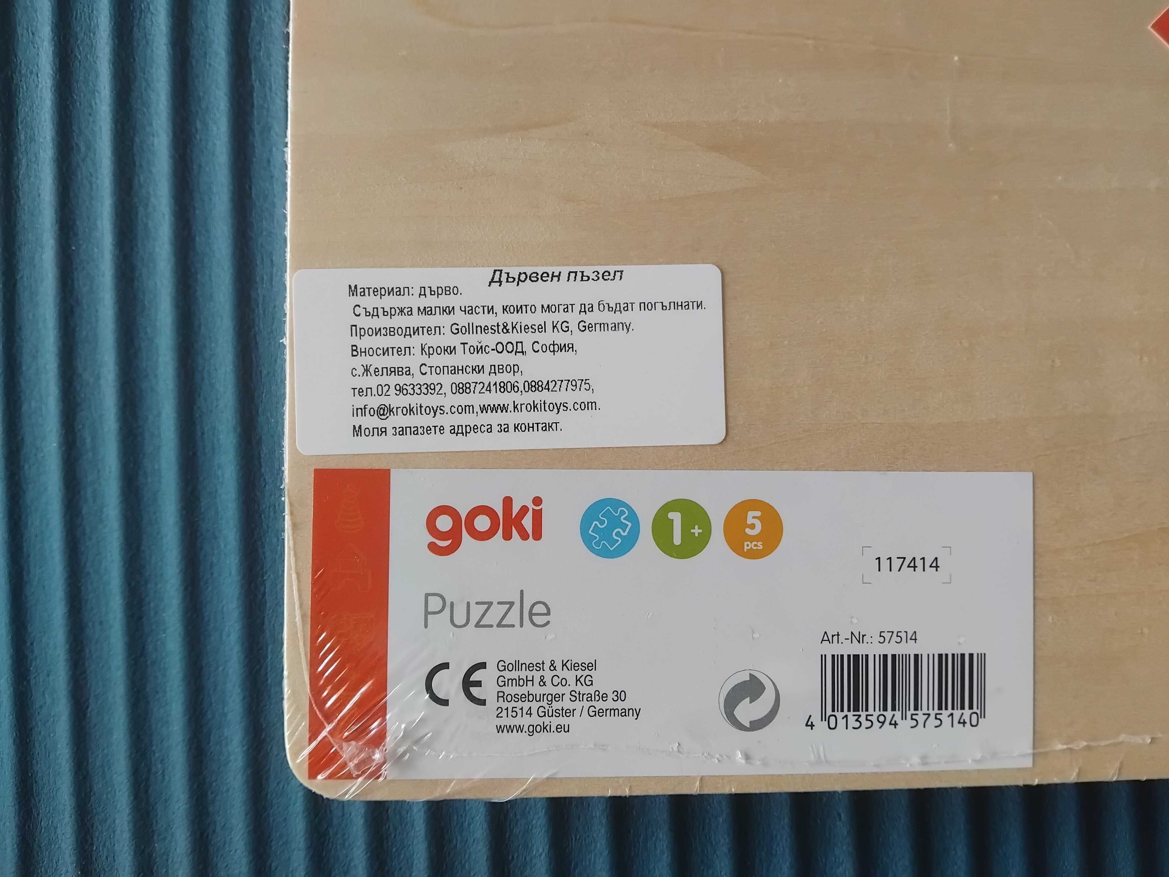 GOKI - НОВ Дървен пъзел с дръжки - Конче