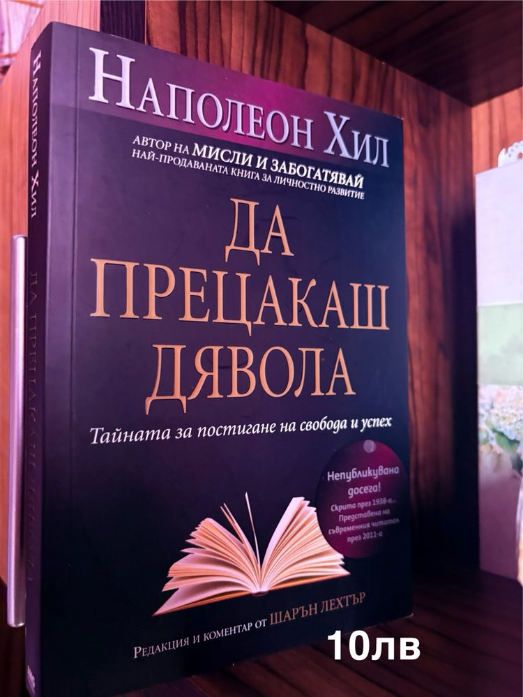 Лот-Книги- Символични цени