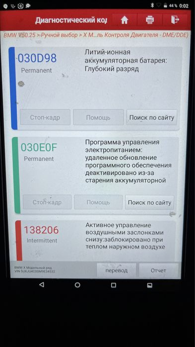 Диагностика автосканер лаунч