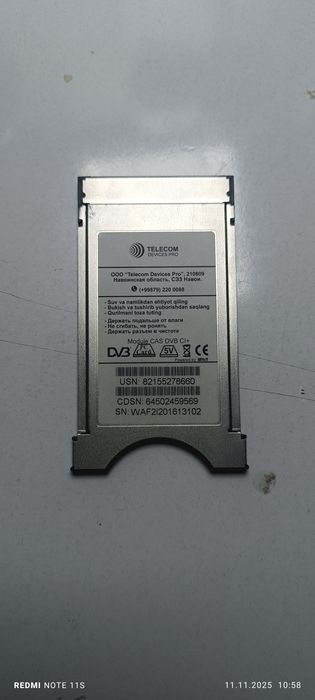 Уздижитал карта, большой пакет