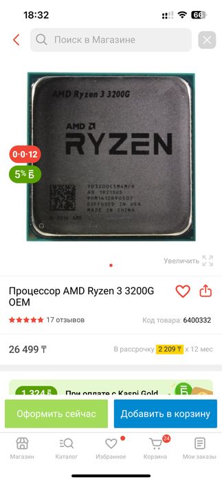 Ryzen 3 3200g VEGA 8
