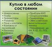 Апаратуры ваенни связной запчасти