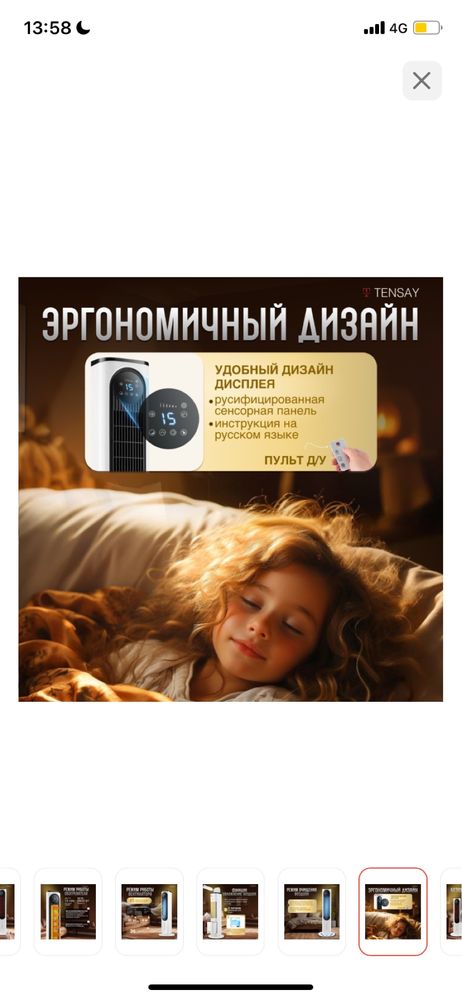 Обогреватель 4в1