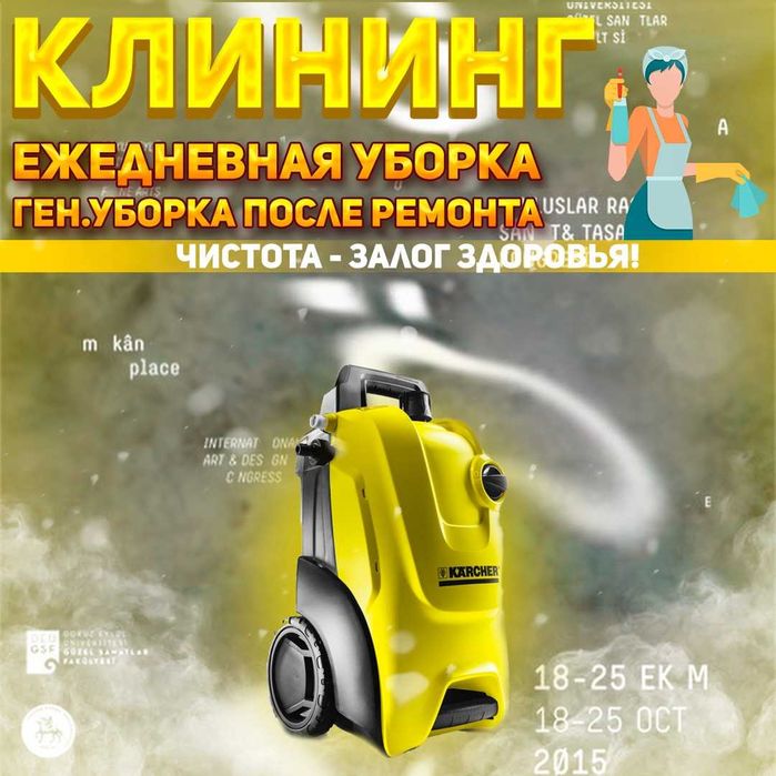 Клининговые Услуги Генеральная После ремонта Ежедневная уборка