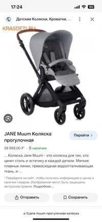 Продам детскую коляску