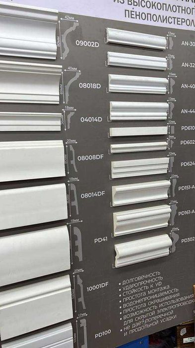 плинтуса ,молдинги,декоративные элементы, полиуретановые