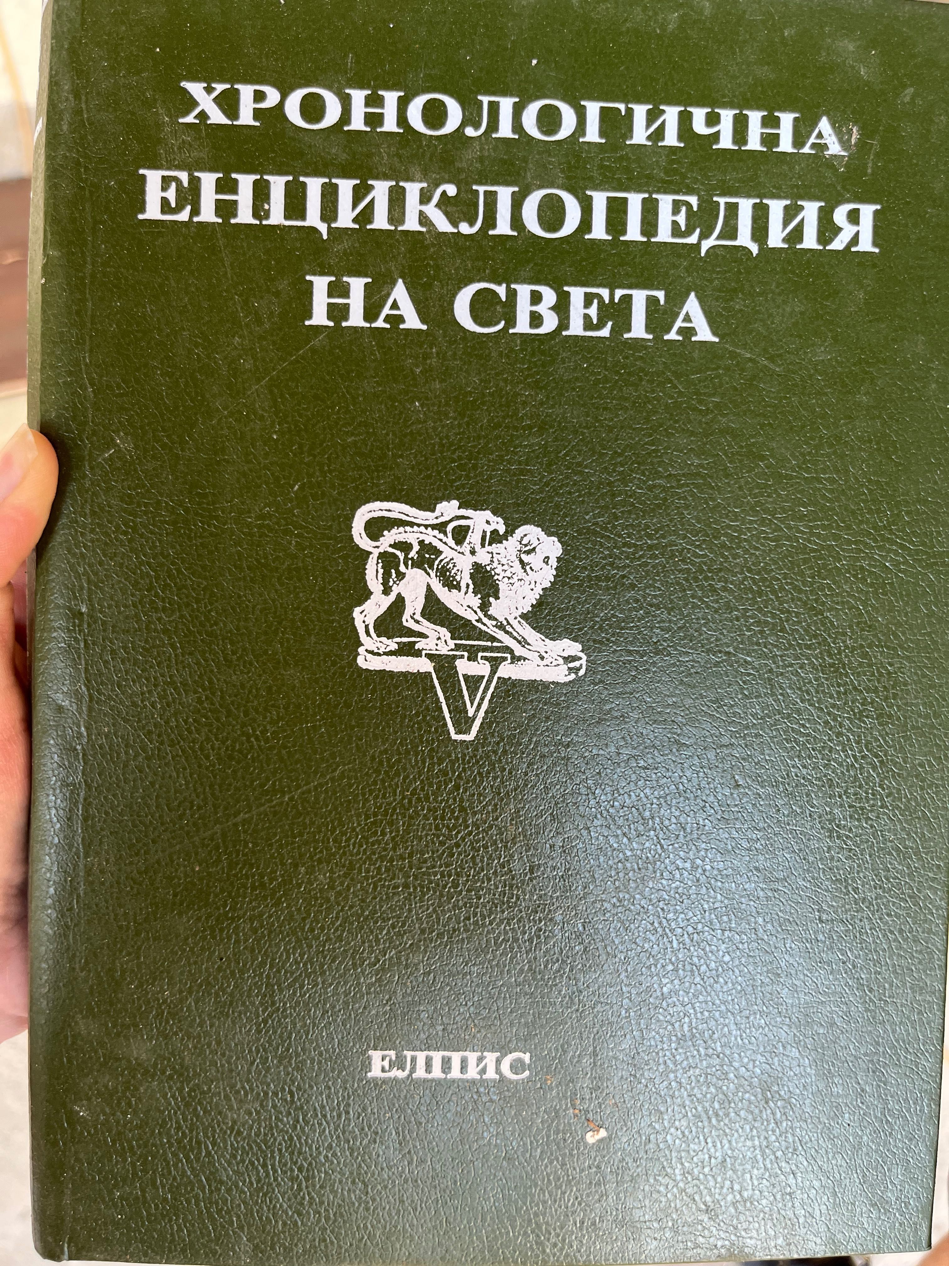 Речници, книги, списания