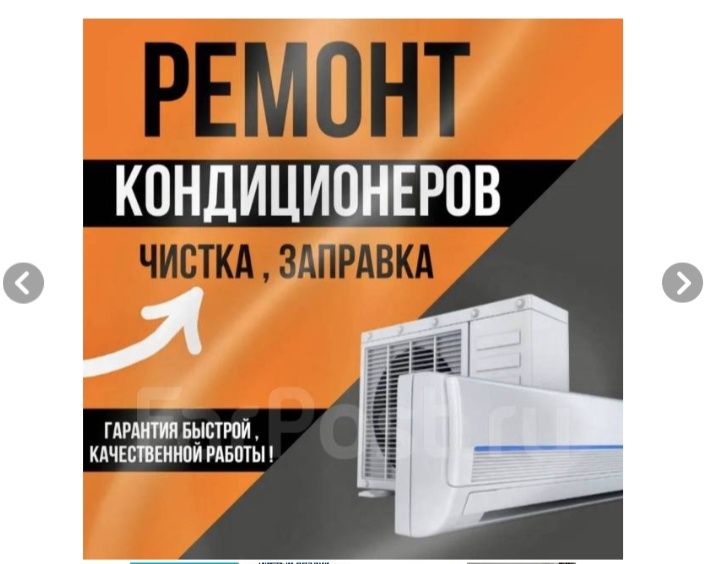 Установка кондиционер. Ремонт,  заправка,