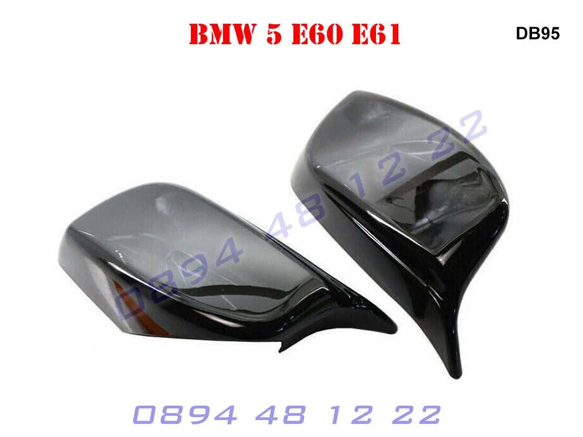 Спортни M Капаци Огледала BMW 5 E60 E61 БМВ Е60 Е61 М M5