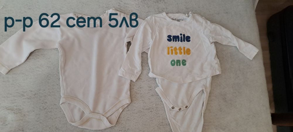 Сет дрешки за бебе момченце