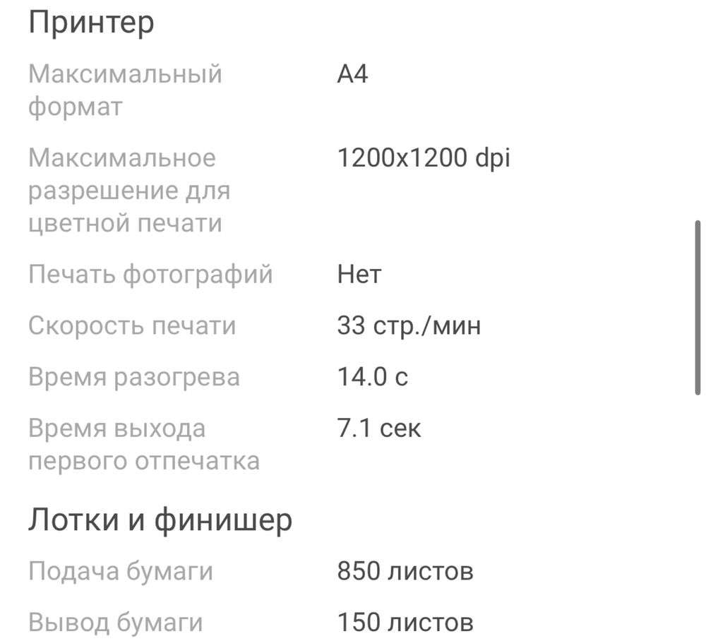 МФУ Canon i-SENSYS MF754Cdw