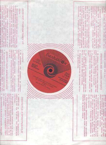 грамофонни плочи-Френски език чрез неволевата памет