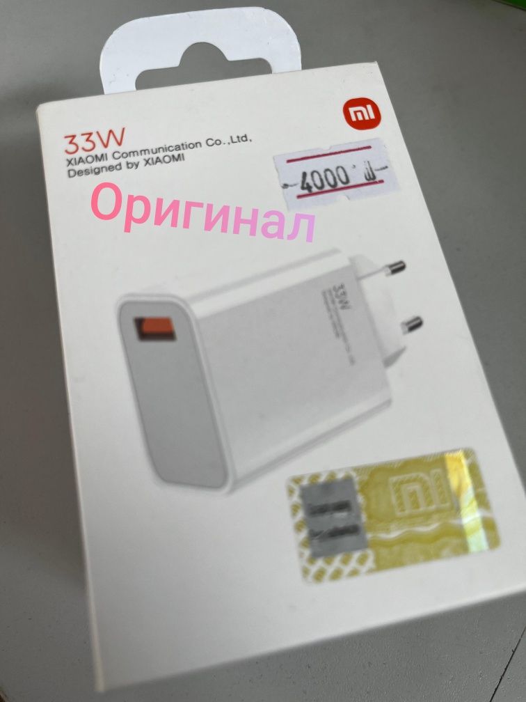 Зарядное устройство новые
