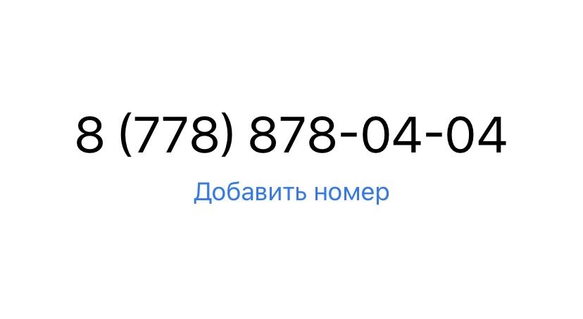 Вип номер