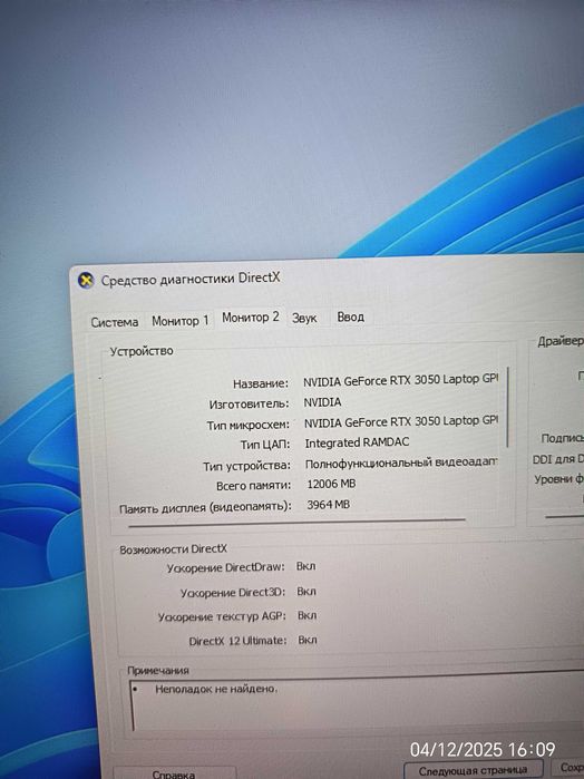 Ноутбук игровой msi katana b12u