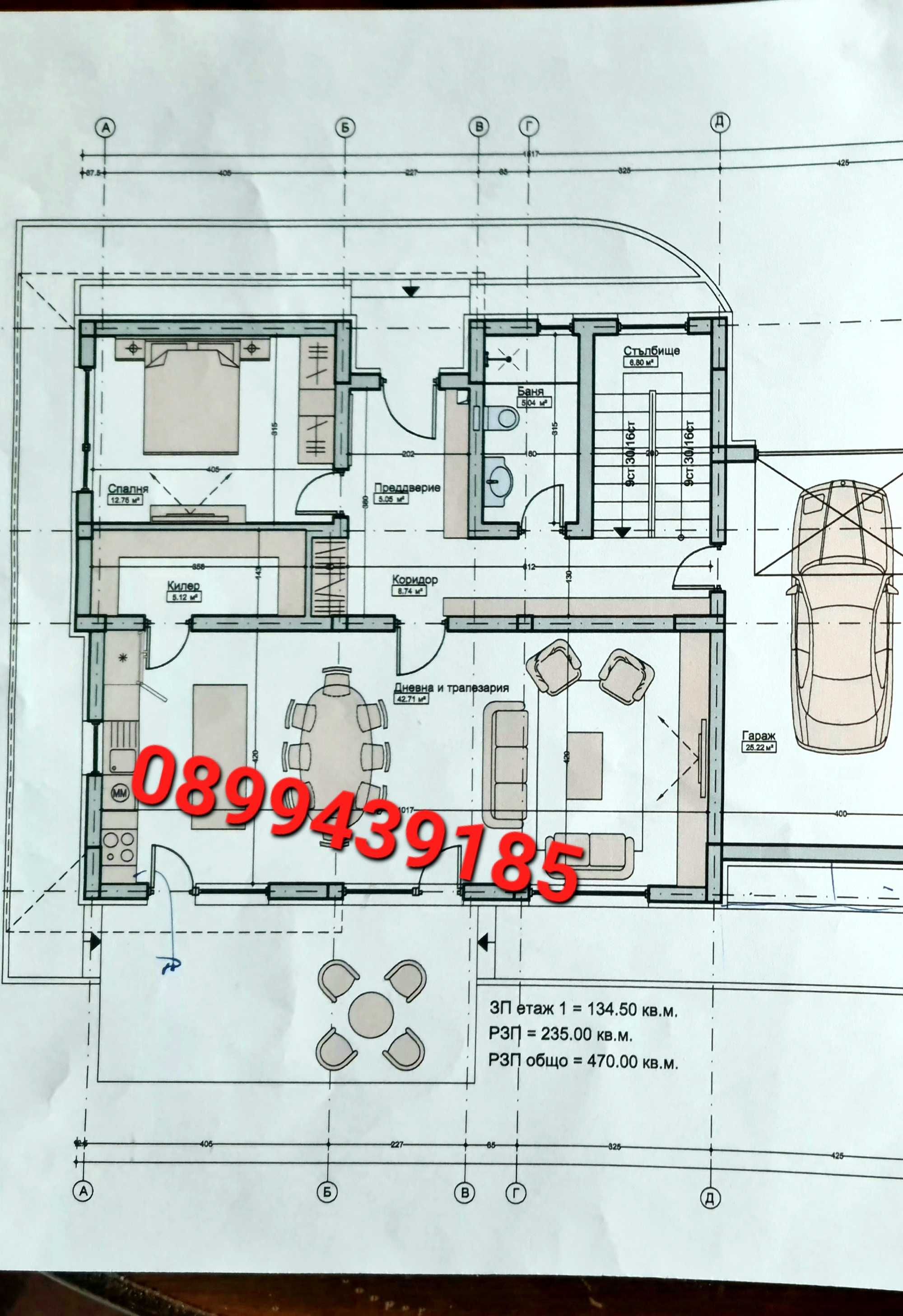 Продава се Двуфамилна жилищна сграда със РЗП 470 кв.м.