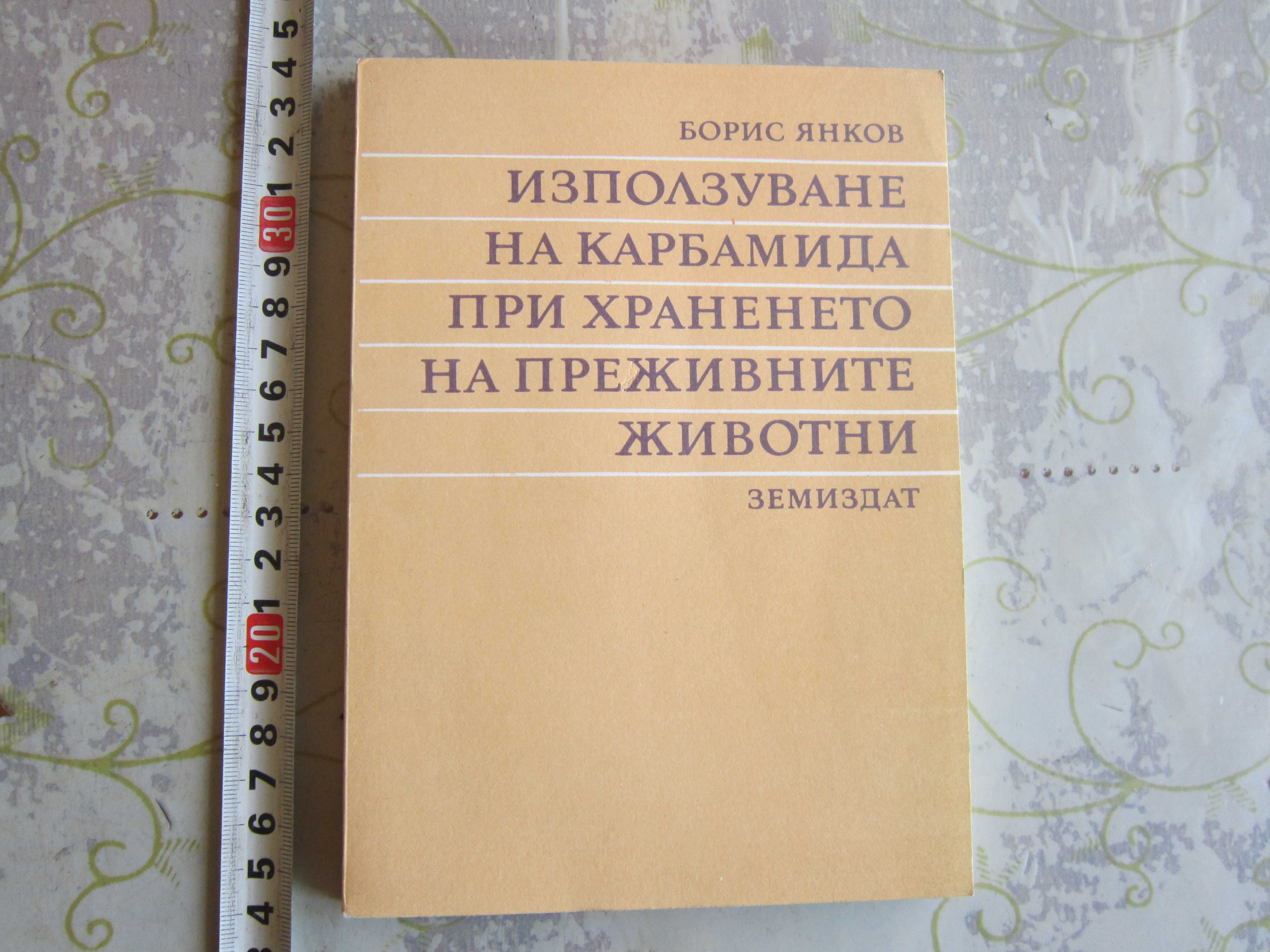 Руска Арменска Книга Археология СССР албум  стара книга стари книги