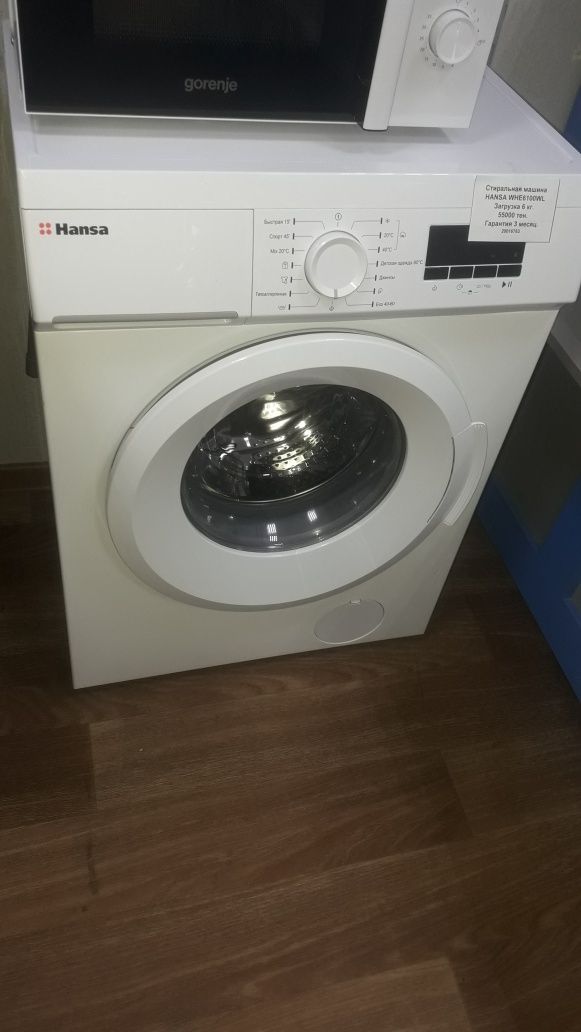 Продам стиральную машинку