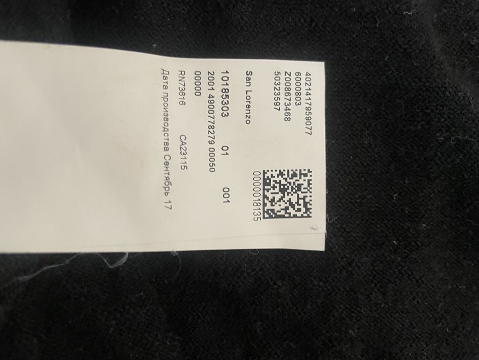 Мъжки пуловер.