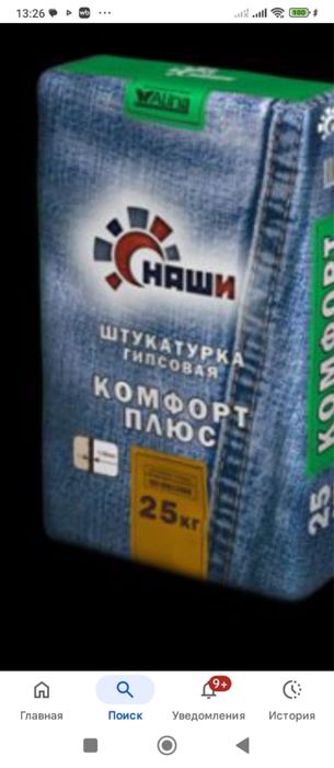 Штукатурка гипсовая, остатки