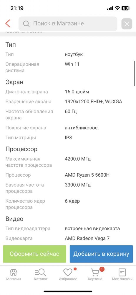 Продам новый ноутбук Asus Vivobook 16x