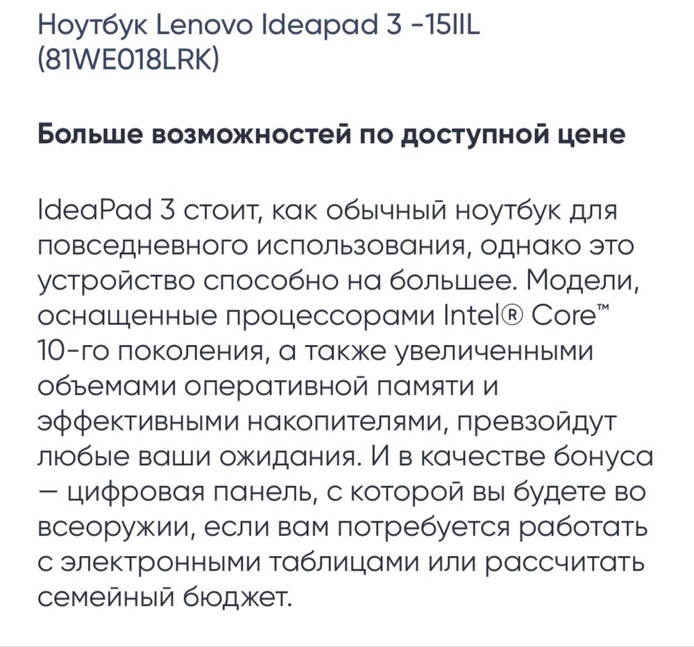 Продам ноутбук Lenovo в идеальном состоянии